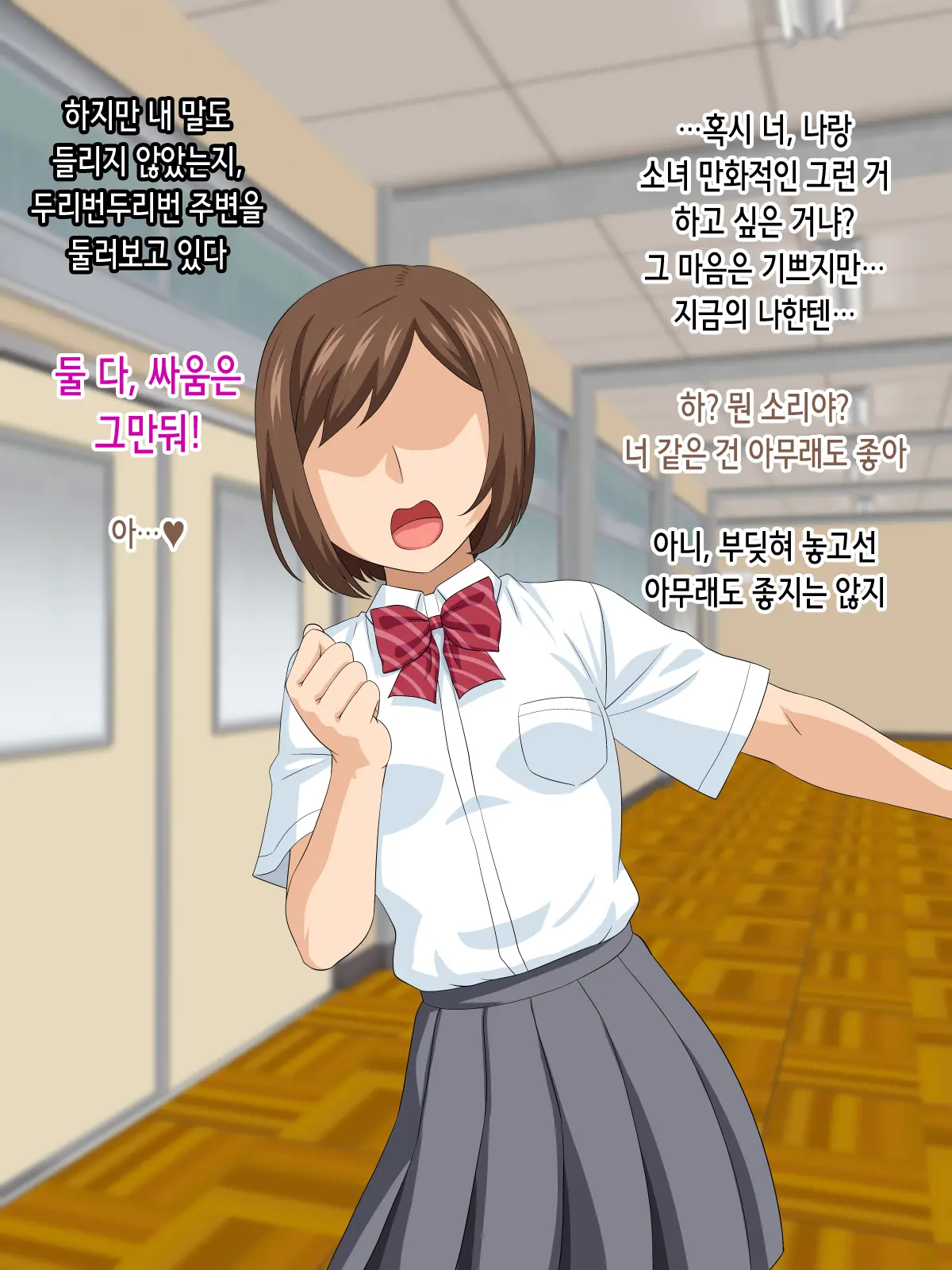 Mannish Musume No Honne Wa Sukebe Na Bakunyuu Musume